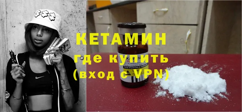 КЕТАМИН ketamine  цены   Гай 